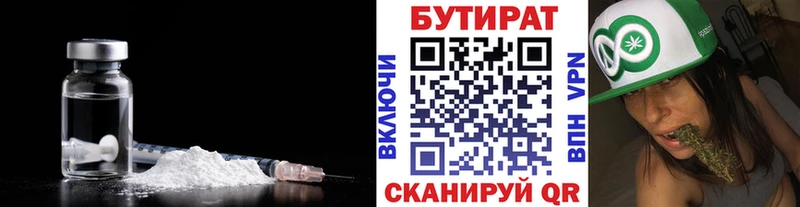 Бутират вода  mega маркетплейс  Красково 