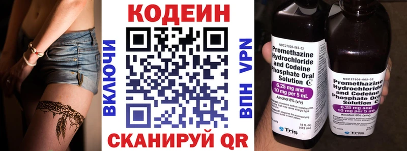 Кодеиновый сироп Lean Purple Drank  даркнет сайт  MEGA сайт  Красково 