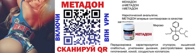 Метадон VHQ Красково