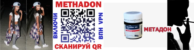 Метадон methadone  что такое   MEGA   Красково 